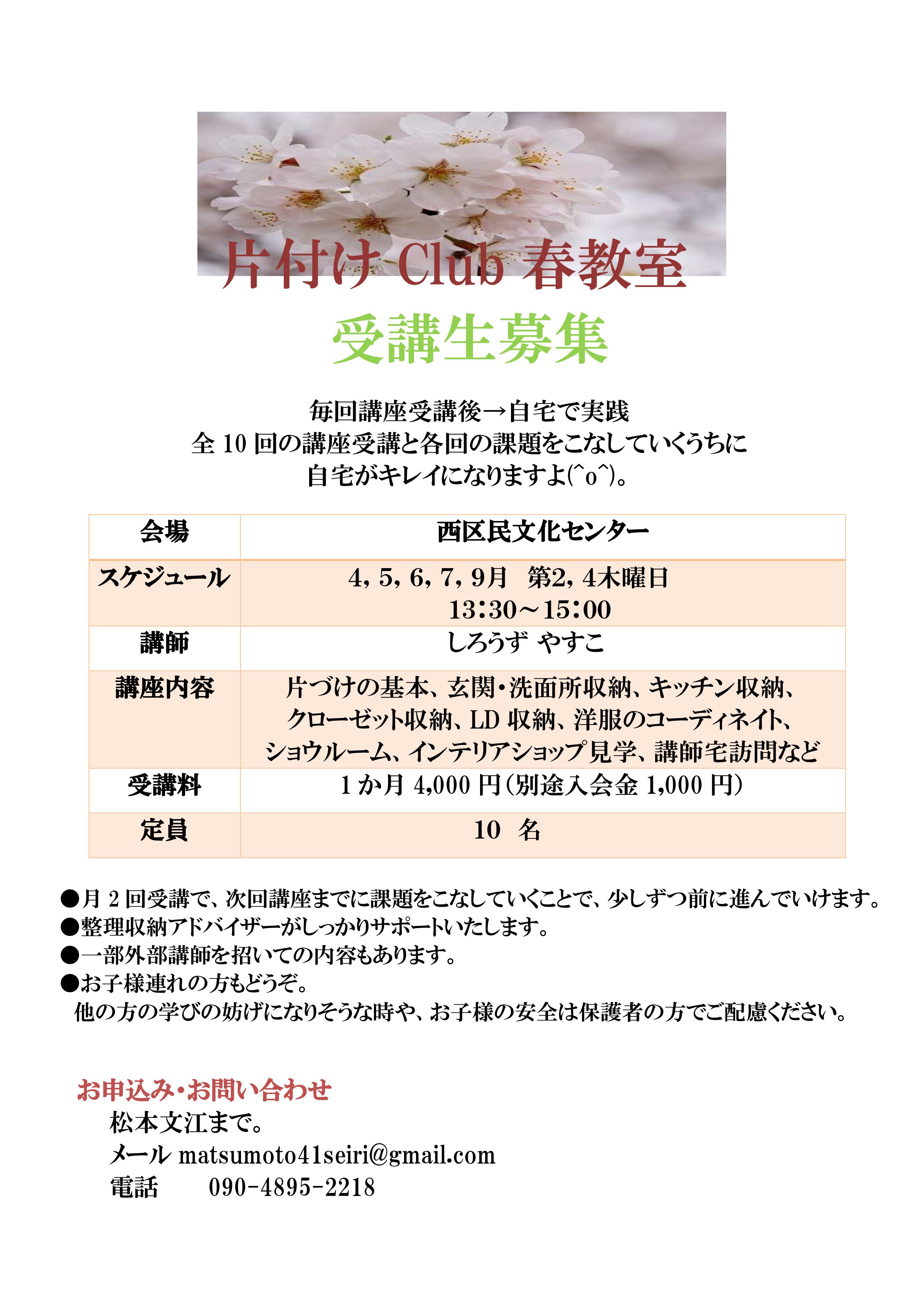 西区チラシ 西区チラシ