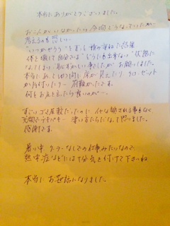 手紙 手紙