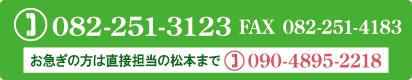お問合せ お問合せ