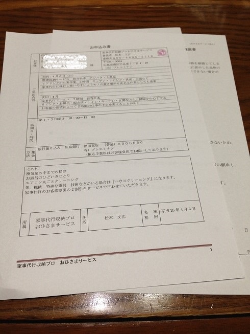20年の歴史ある会社ならではの安心 20年の歴史ある会社ならではの安心