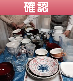 確認 確認